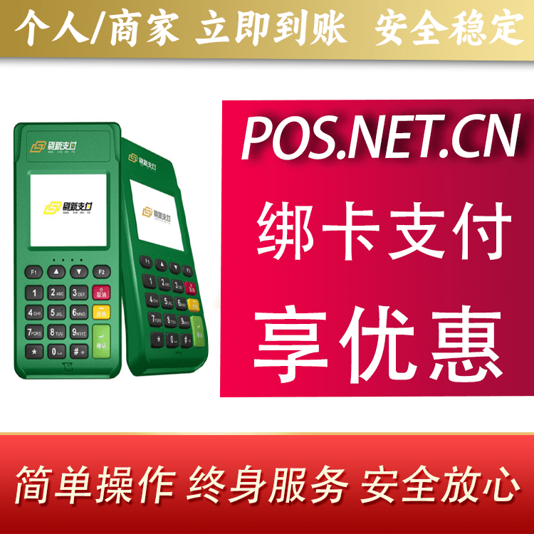 兴安刷新支付电签