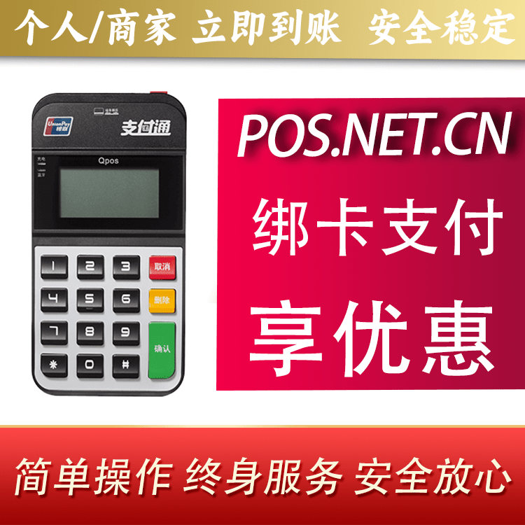 兴安海科Qpos