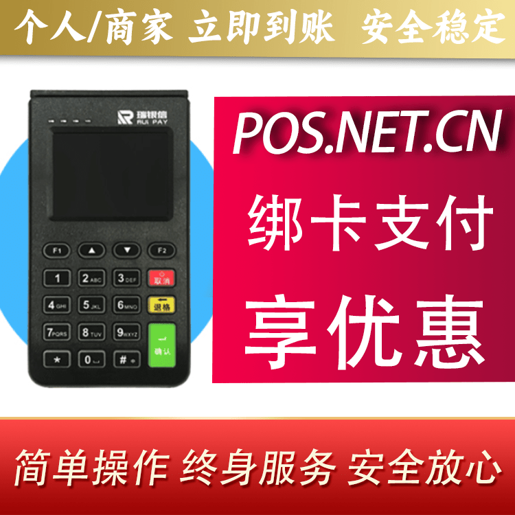 兴安瑞银信电签机