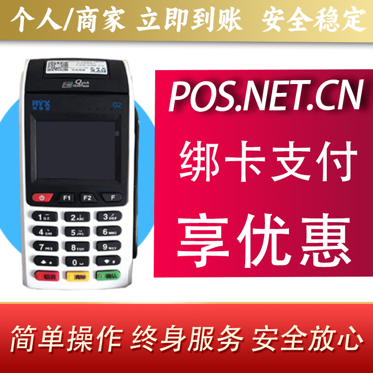 兴安瑞银信大POS