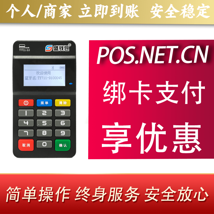 兴安盛钱包MPOS